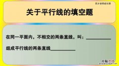 两点确定一条直线这句话是对的吗