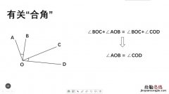 三角形的外角大于什么任意一个角