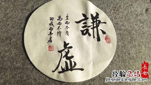 谦虚使人进步的下一句