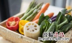 教你最方便的保存蔬菜方法 教你最方便的保存蔬菜方法是什么