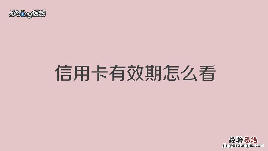 没有工作怎么申请信用卡