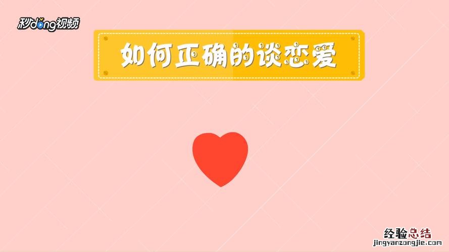 自卑的人应该如何谈恋爱