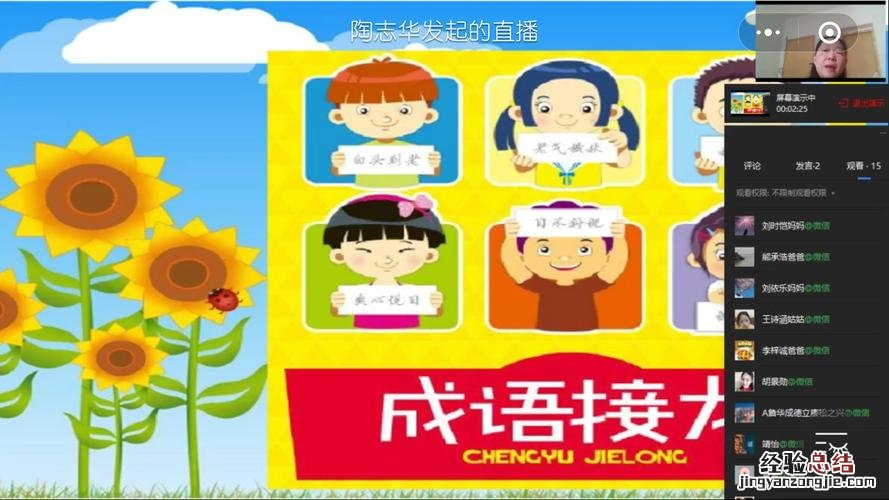 什么月什么什么的成语