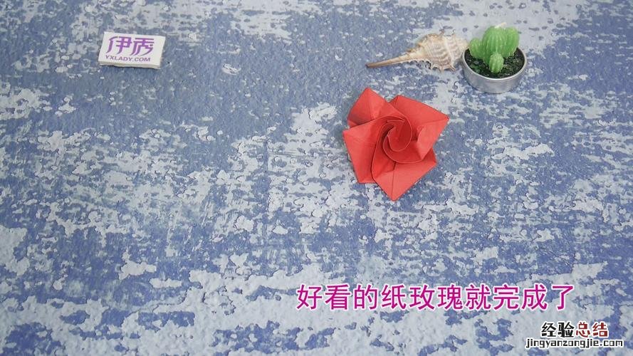 折纸玫瑰花的步骤