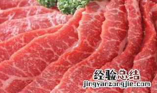 牛肉怎么做才没有血