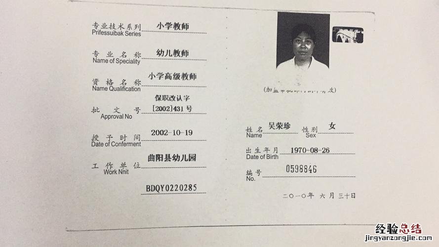 当幼教需要考取什么证书