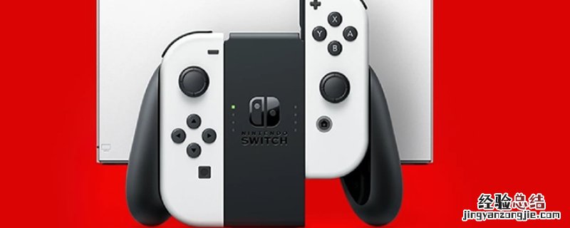 switch oled和续航版区别