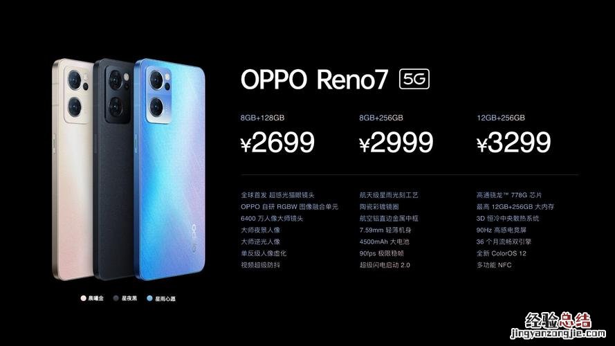 opporeno4pro尺寸