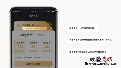 超级会员x2是什么