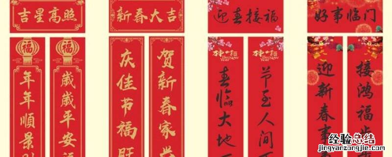 春联一定要大年三十贴吗