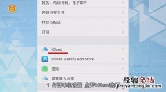 从icloud恢复什么意思