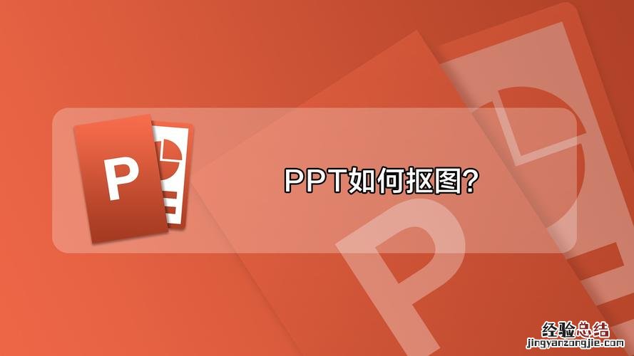 制作ppt用什么软件