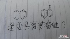 怎么判断芳香族化合物