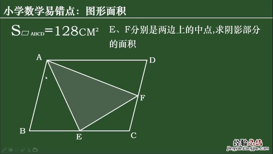 平行四边形的面积是什么公式