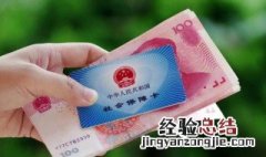 医保卡密码错误怎么办 医保卡密码错误怎么办?