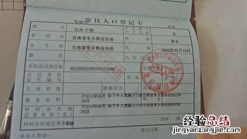 迁移户口需要什么材料