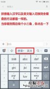 手机百度输入法怎么设置全键盘 手机百度输入法怎么设置键盘隐形