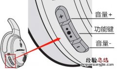 Bose SoundLink Ⅱ耳机怎么选择提示音语言