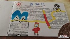 小学生课外阅读记录卡怎么写