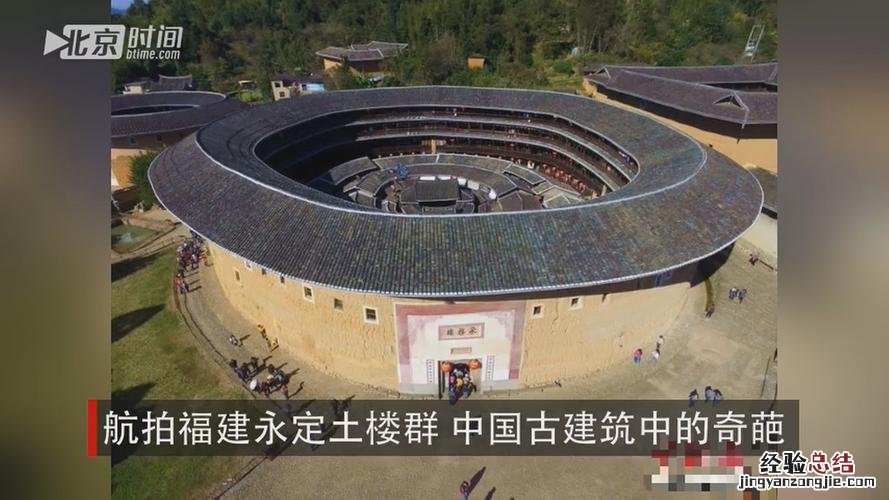 福建四菜一汤土楼在哪里