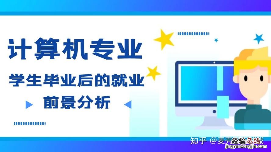 女生学什么专业好就业