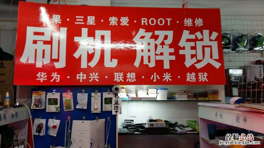 安康魅族售后维修点在哪里