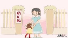 幼儿为什么要上幼儿园