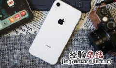 iphone怎么恢复出厂设置 iphone恢复出厂设置的方法