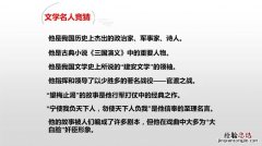 观沧海曹操的全文翻译