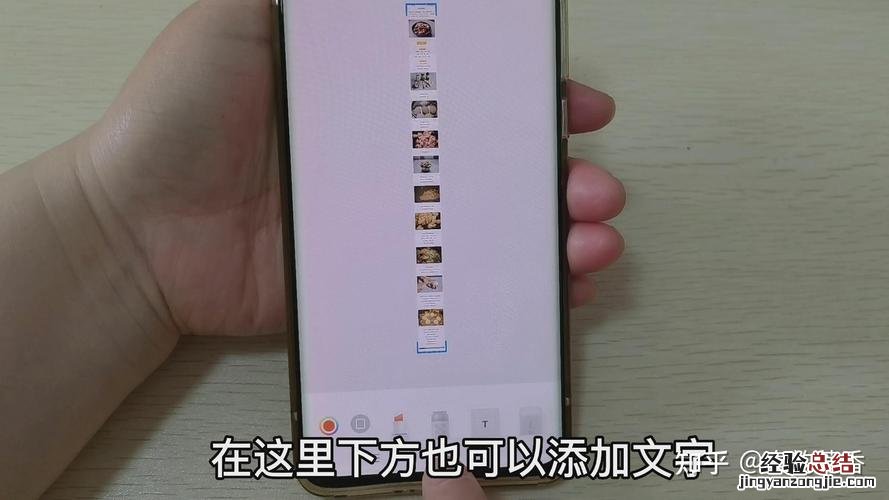 如何在手机屏幕上显示滚动的文字