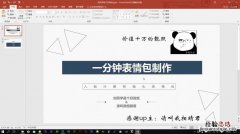 怎么制作表情包配文字