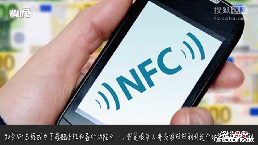 nfc功能什么手机有