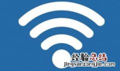 wifi异常怎么解决 wifi异常的解决方法