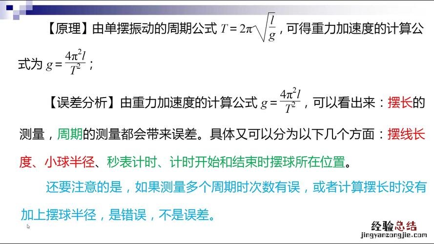 重力加速度g单位是什么