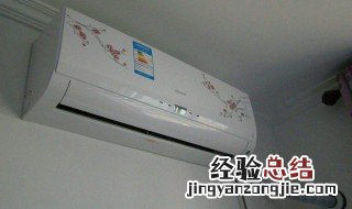 空调翻新最简单方法 需要怎么操作