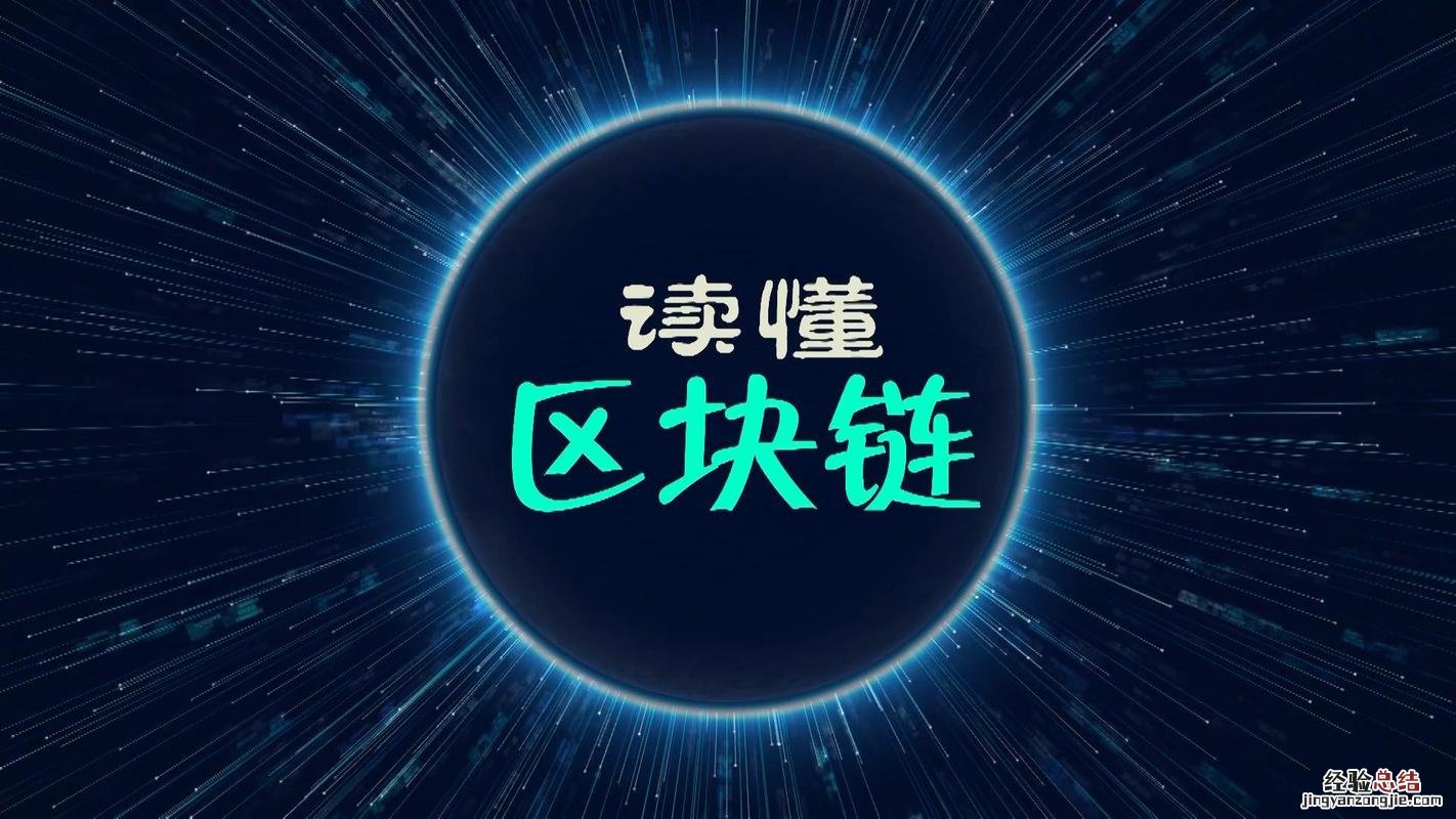 链信是区块链吗