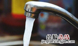 自来水很黄烧开了能喝吗 自来水发黄烧开后能喝吗