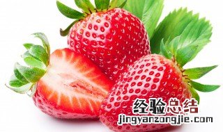 吃草莓为什么要用盐水泡 吃草莓为什么要用盐水泡呢