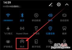 荣耀note10怎么打开热点共享