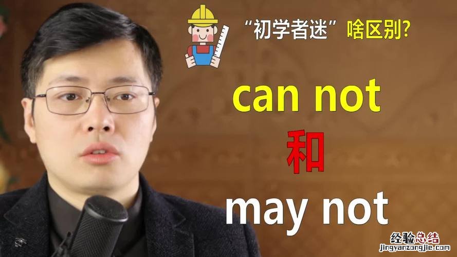 not是什么意思中文