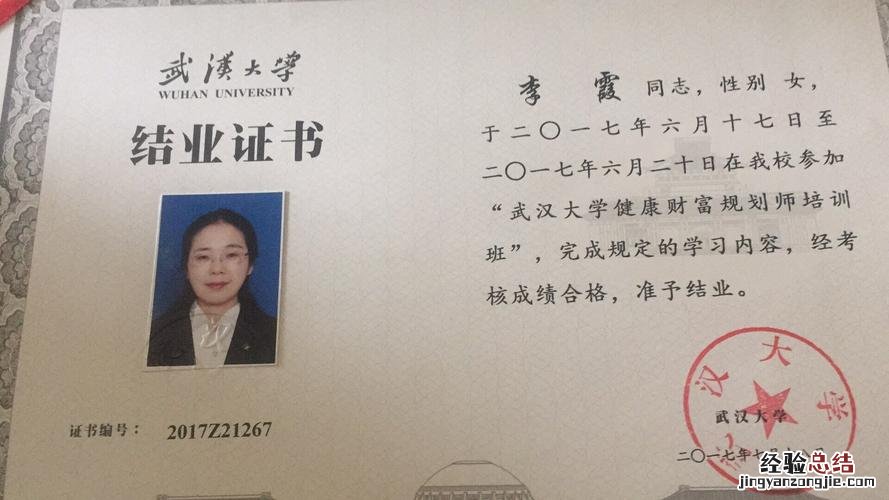 本科结业生什么意思