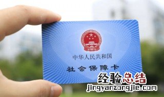 手机怎么激活社保卡 手机激活社保卡的方法