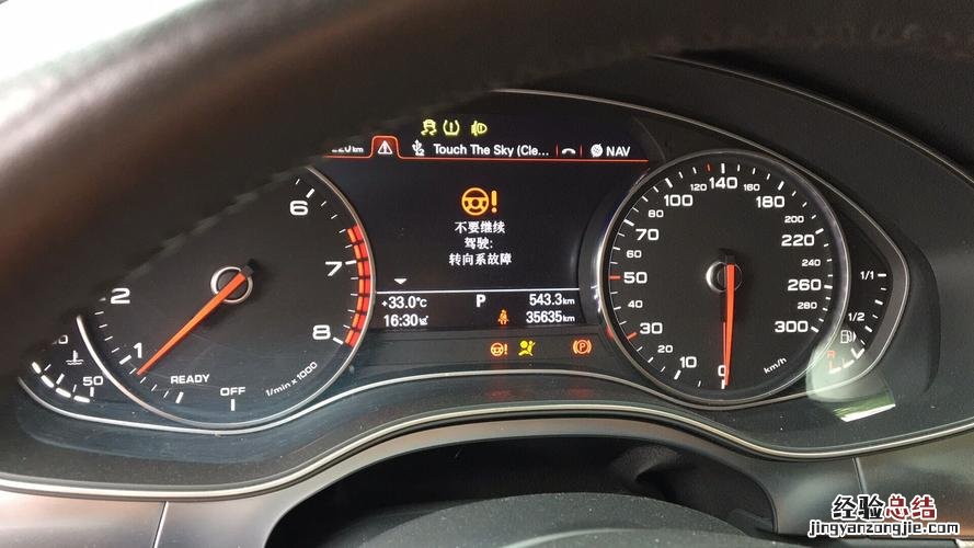 仪表盘感叹号什么意思