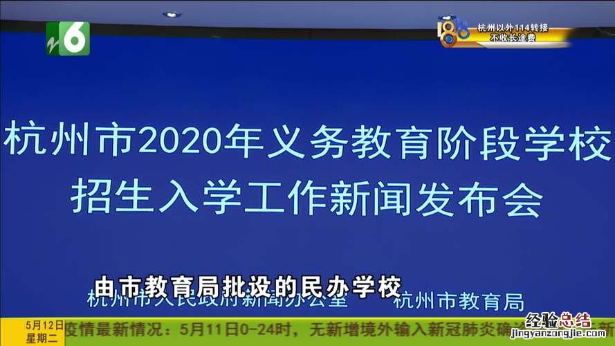 公民同招什么意思