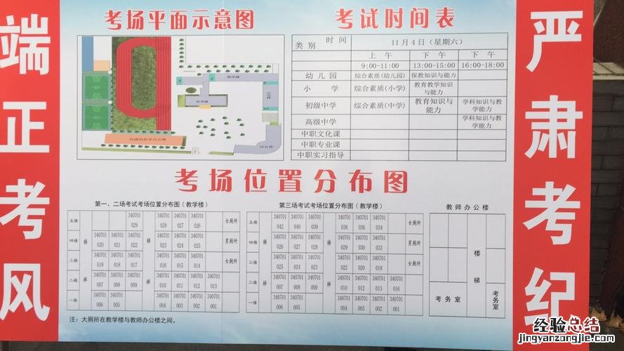 考编时间