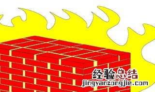 建筑防火墙用什么材料 防火墙材料