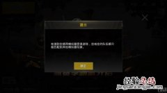 为什么pubg进不去