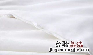 被小孩尿湿的蚕丝被还能用吗 蚕丝被用全自动洗衣机怎么洗