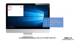 Win10如何改用户名