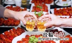 吃小龙虾喝什么酒 吃龙虾喝什么酒